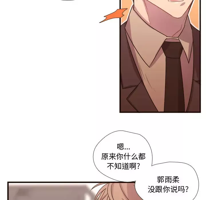需要纯情第18章