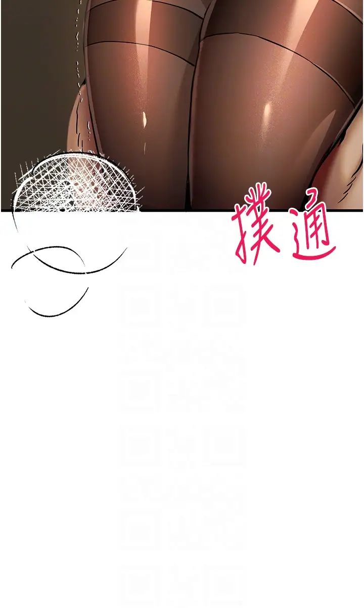 初次深交，请多指教第31话-令人垂涎的肉体