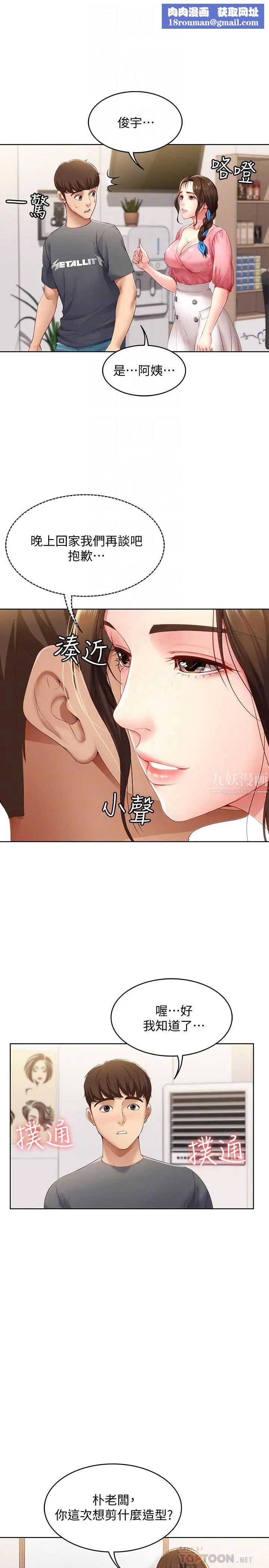 寄宿日记第7话-可以让我看你老二吗