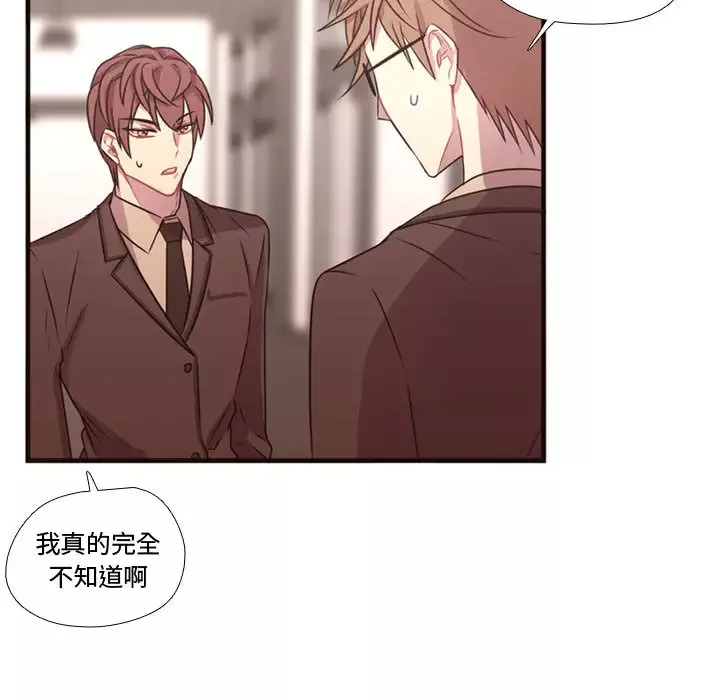 需要纯情-第18章 - 图片 57