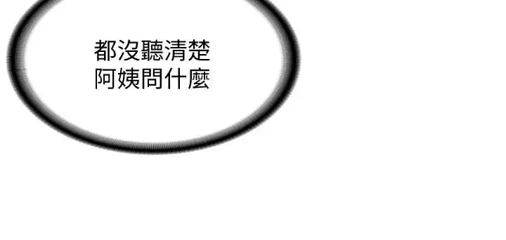 寄宿日記第7話-可以讓我看你老二嗎