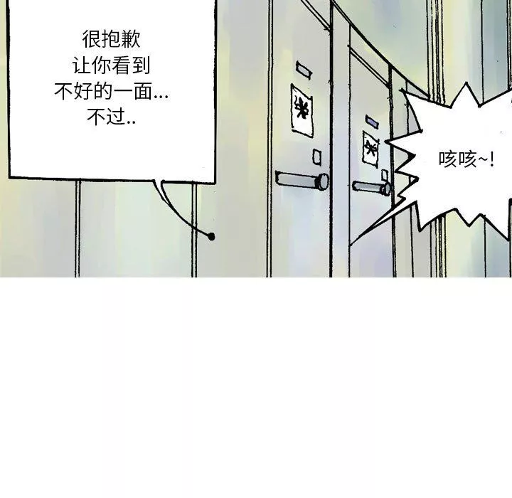 情事物语短篇集-第22话 - 图片 7