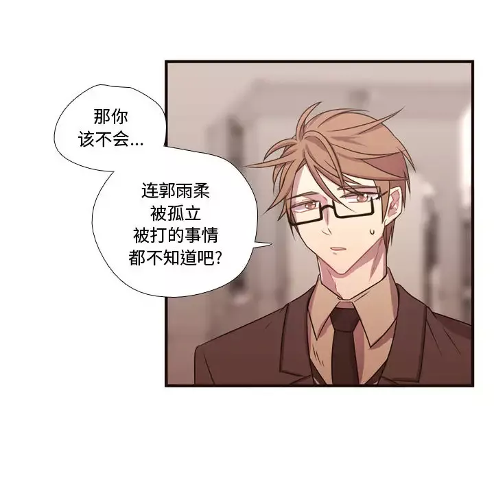 需要纯情-第18章 - 图片 58