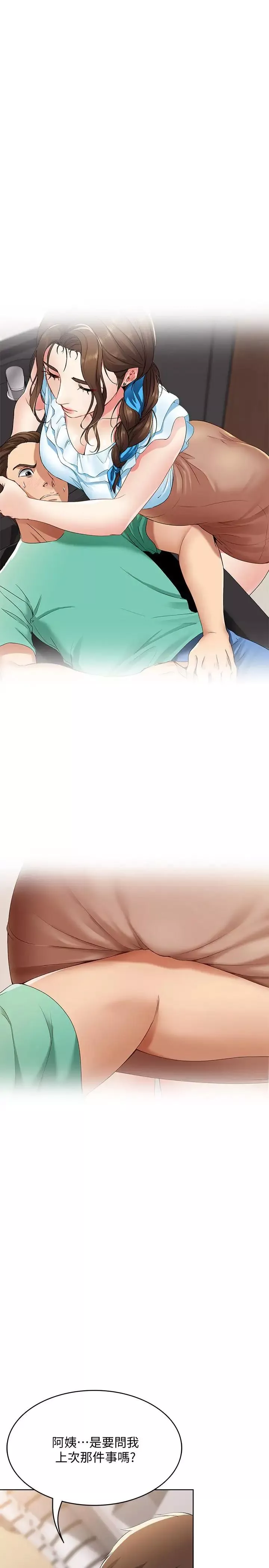 寄宿日記第7話-可以讓我看你老二嗎