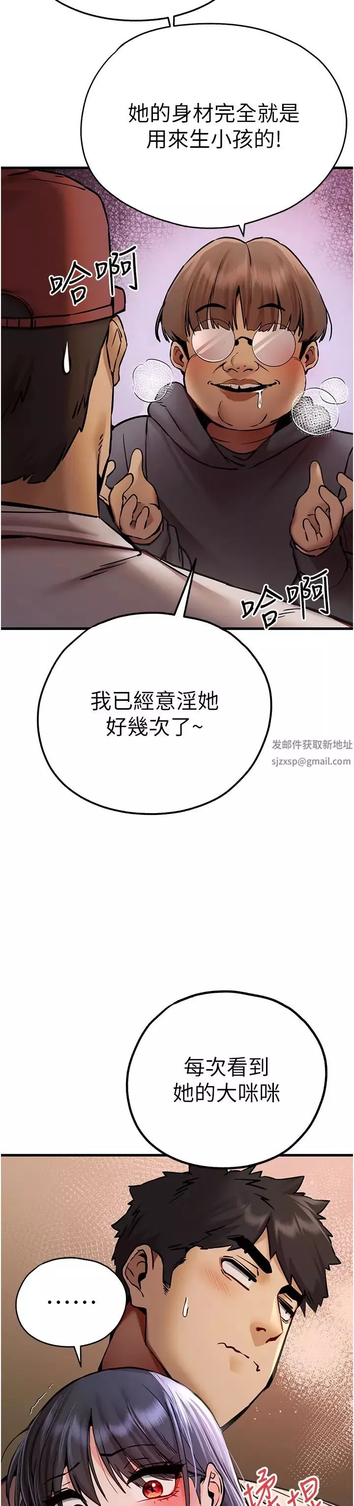 初次深交，請多指教第31話-令人垂涎的肉體
