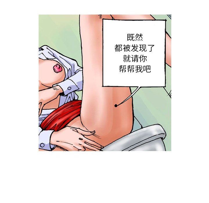 情事物语短篇集第22话