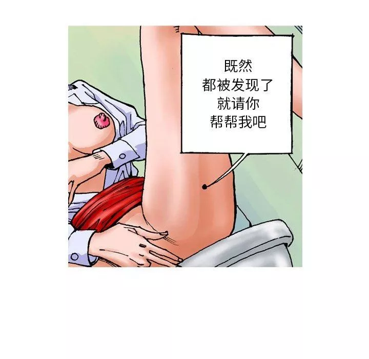 情事物语短篇集-第22话 - 图片 8