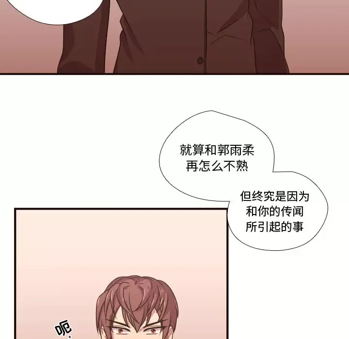 需要纯情第18章