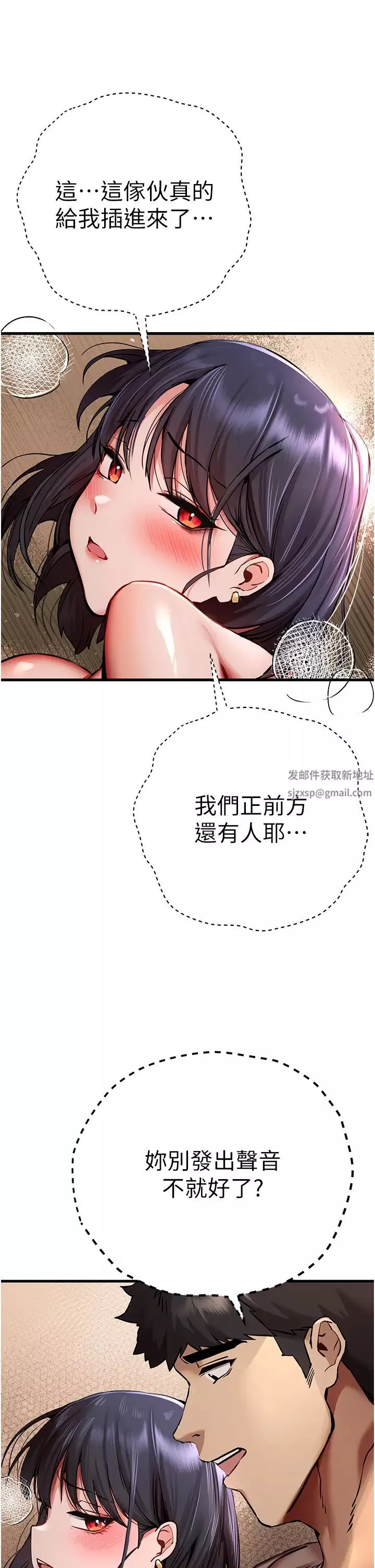 初次深交，请多指教-第31话-令人垂涎的肉体 - 图片 19