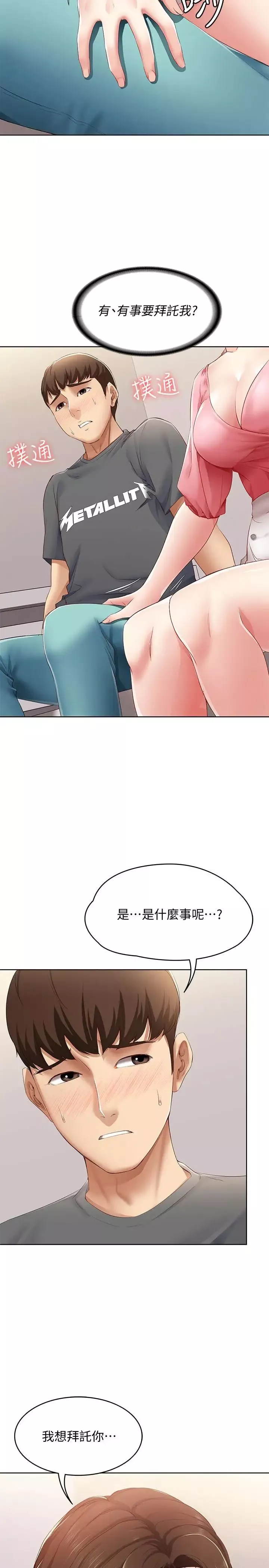 寄宿日记-第7话-可以让我看你老二吗 - 图片 31