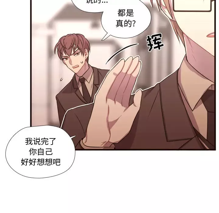 需要纯情第18章