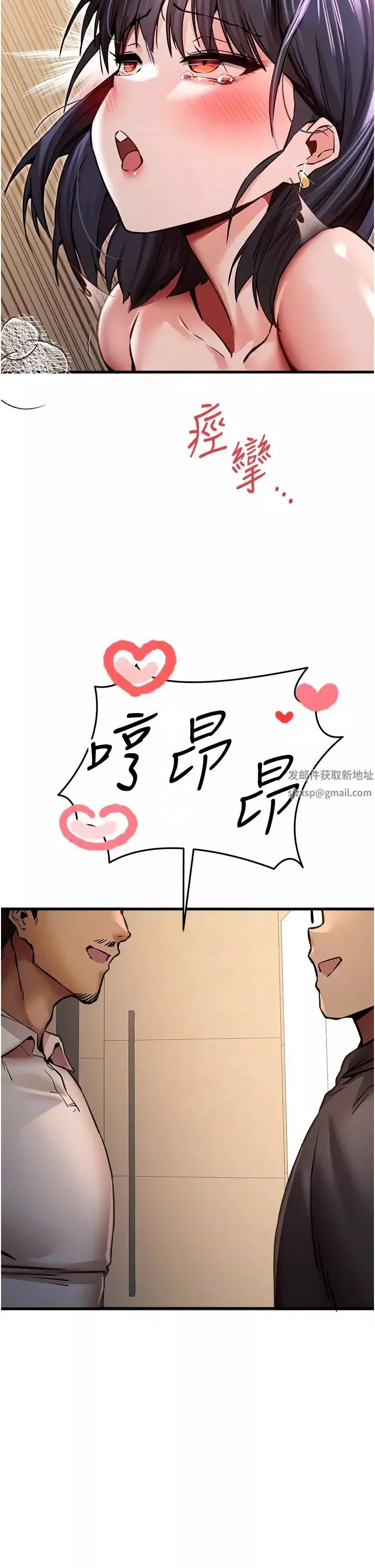 初次深交，請多指教第31話-令人垂涎的肉體