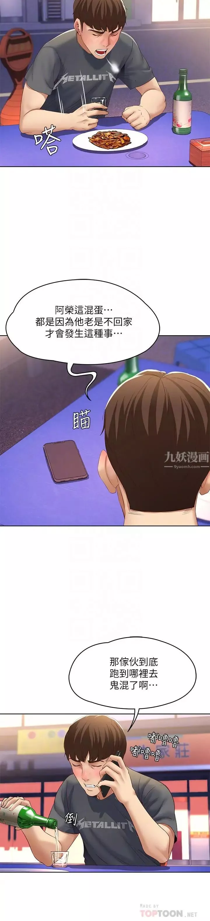 寄宿日記第8話-我來幫你吧