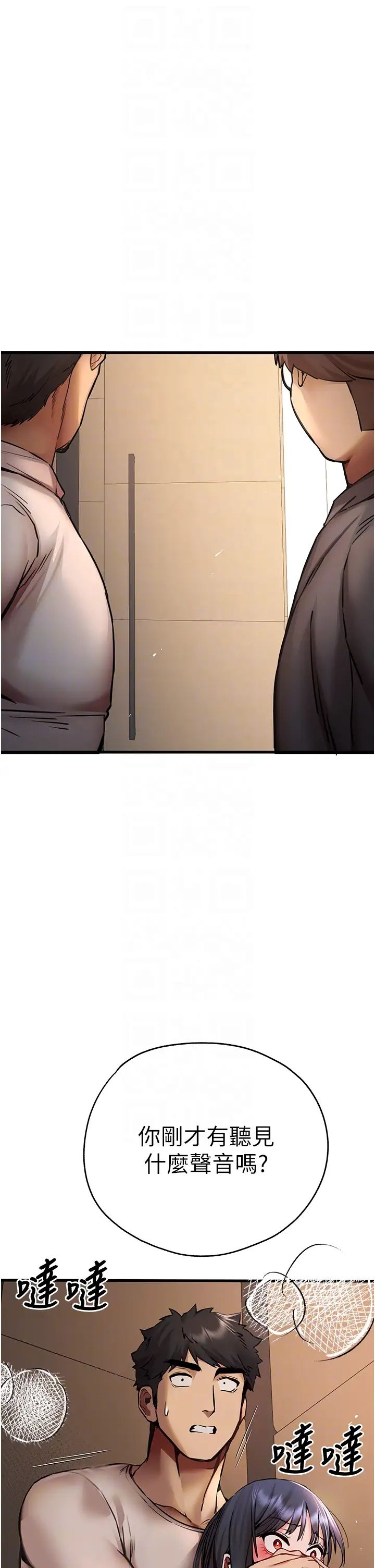 初次深交,请多指教第31话-令人垂涎的肉体