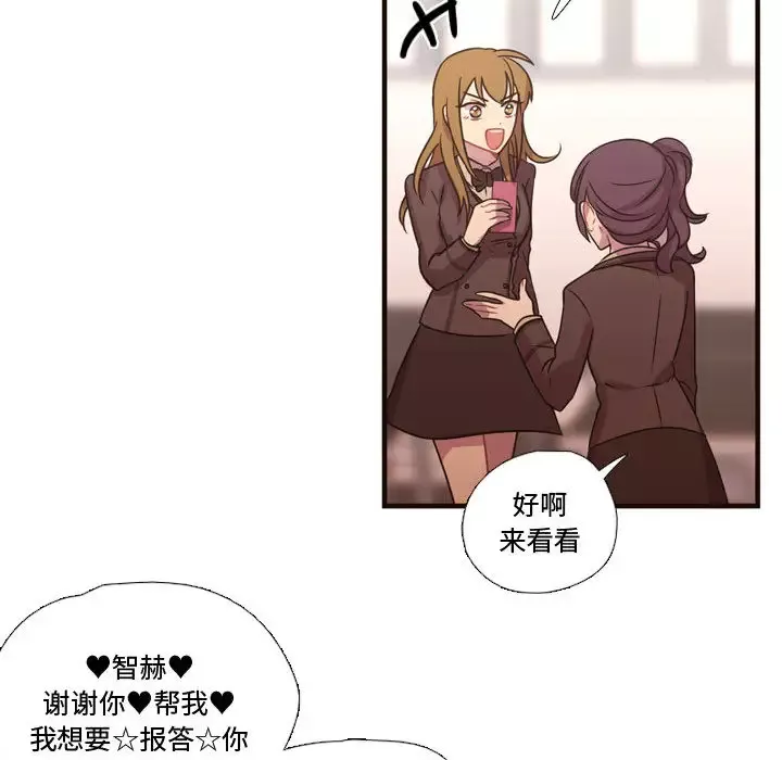 需要纯情-第18章 - 图片 71