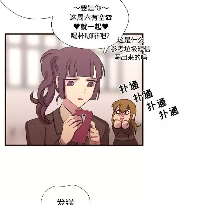 需要纯情第18章