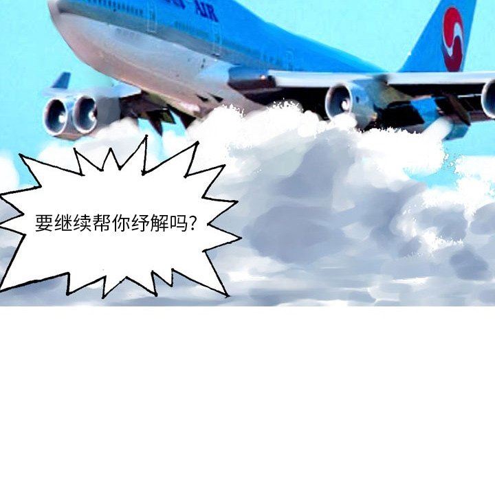 情事物语短篇集第22话