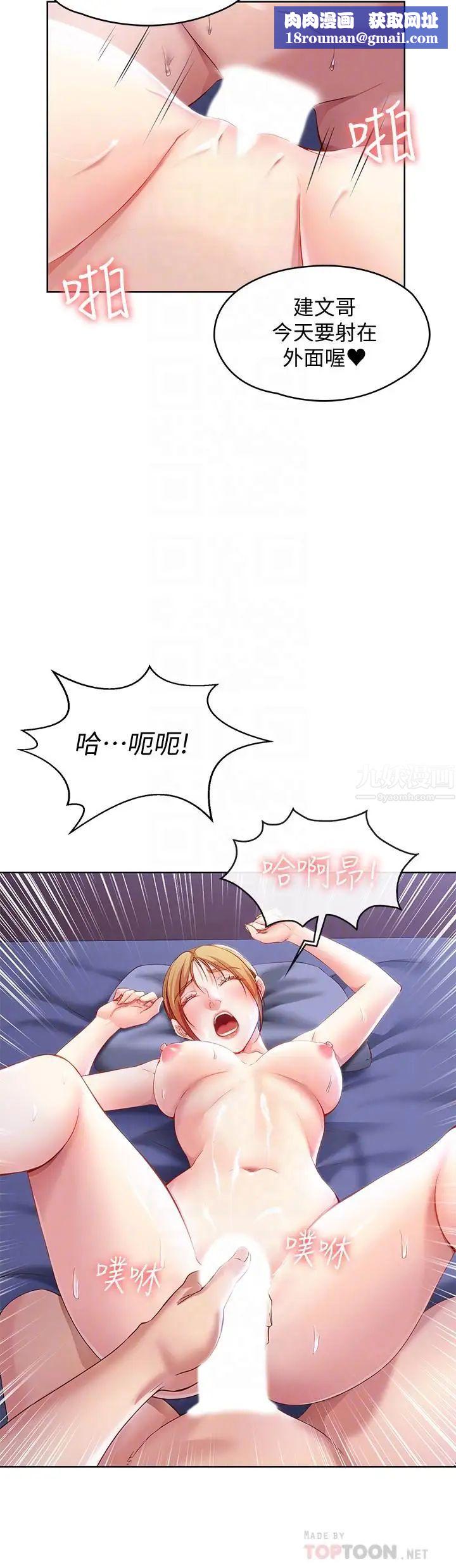 寄宿日記第8話-我來幫你吧