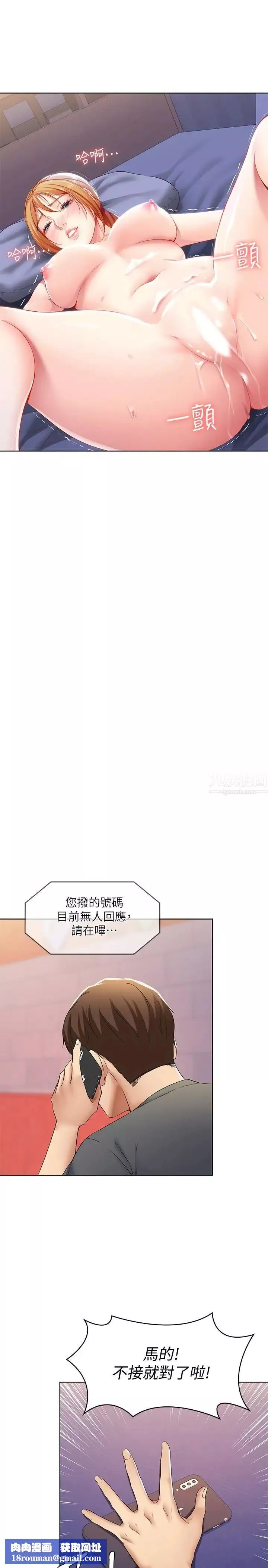 寄宿日記第8話-我來幫你吧