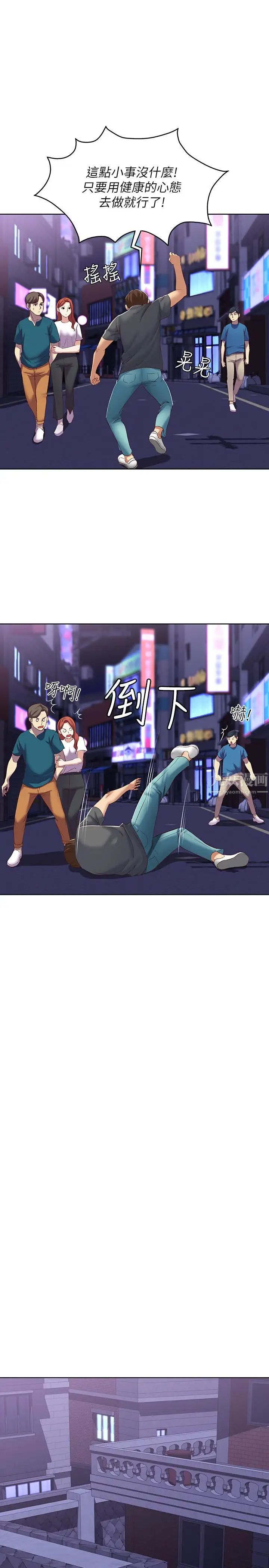 寄宿日記第8話-我來幫你吧