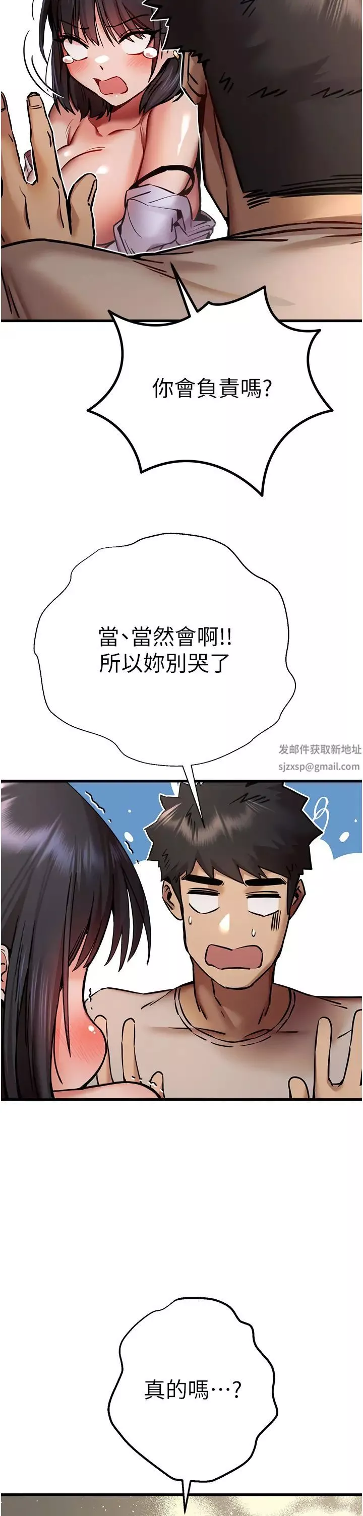 初次深交，请多指教-第31话-令人垂涎的肉体 - 图片 37