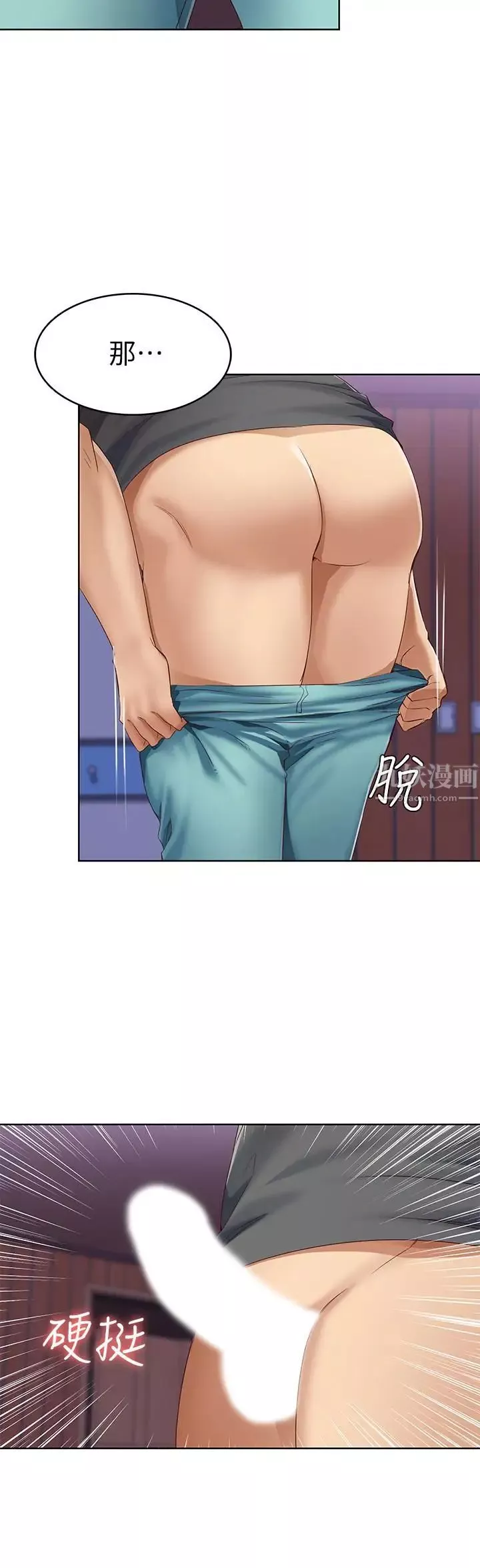 寄宿日记-第8话-我来帮你吧 - 图片 30