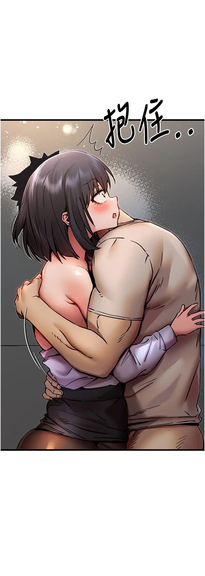 初次深交，请多指教第31话-令人垂涎的肉体