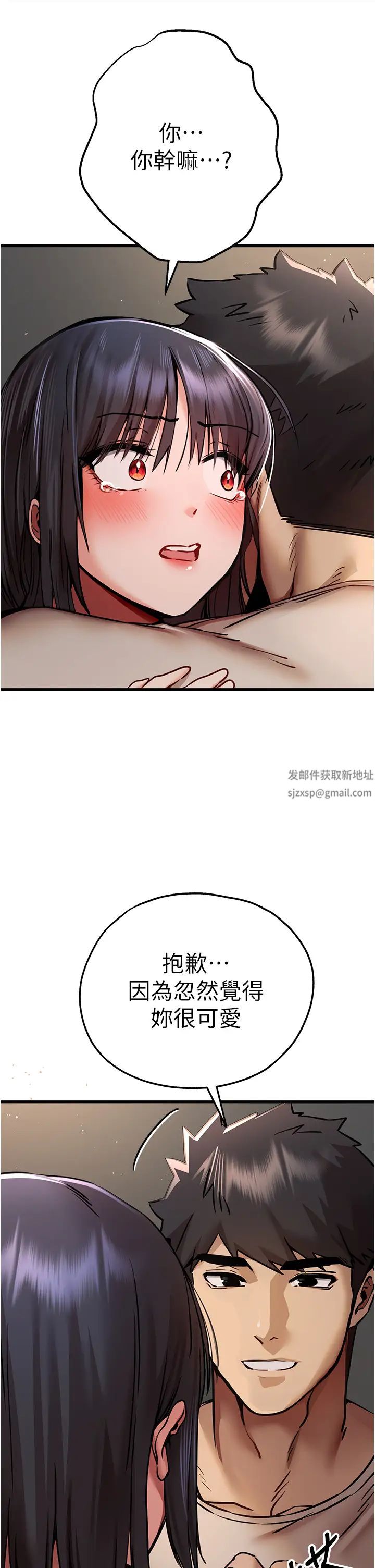 初次深交,请多指教第31话-令人垂涎的肉体