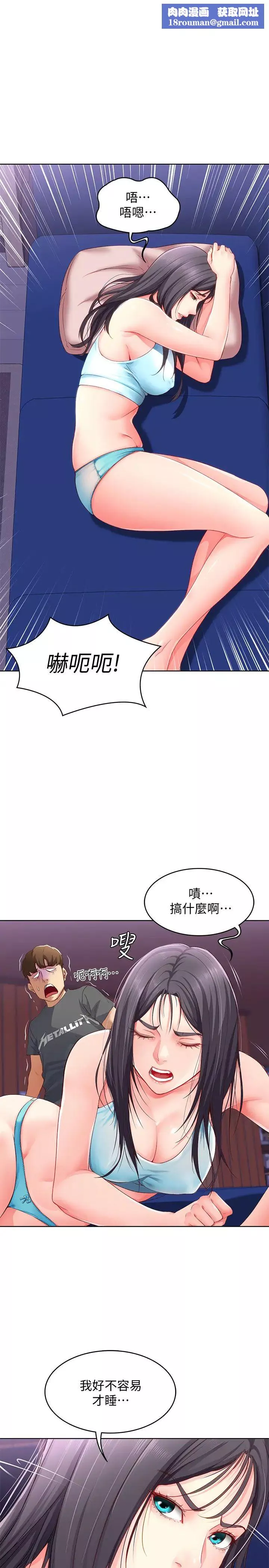 寄宿日記第9話-我來幫妳吧