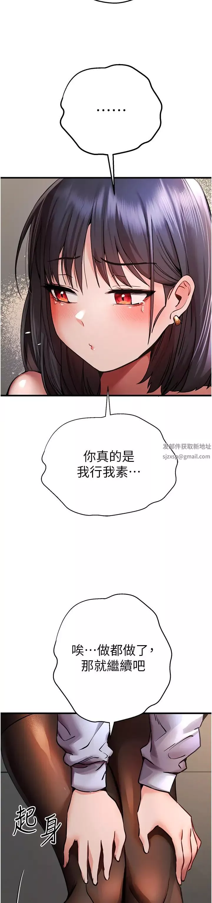 初次深交，请多指教-第31话-令人垂涎的肉体 - 图片 42