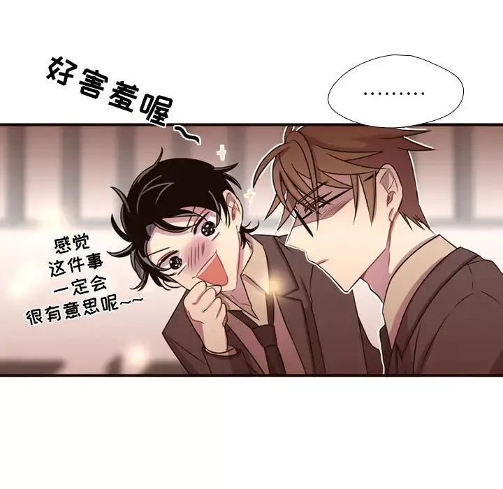 需要纯情-第18章 - 图片 85
