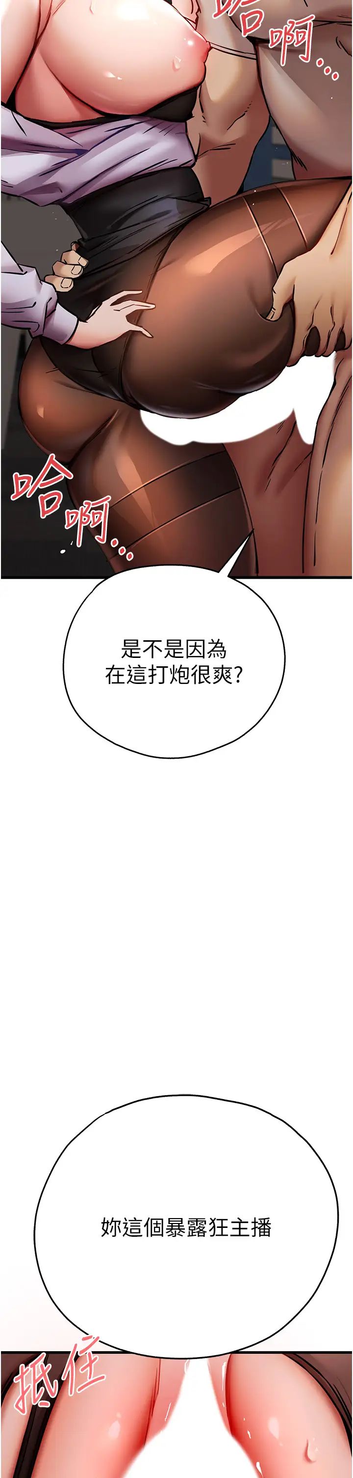 初次深交,请多指教第31话-令人垂涎的肉体