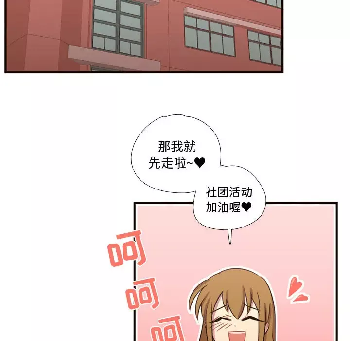 需要纯情-第18章 - 图片 87