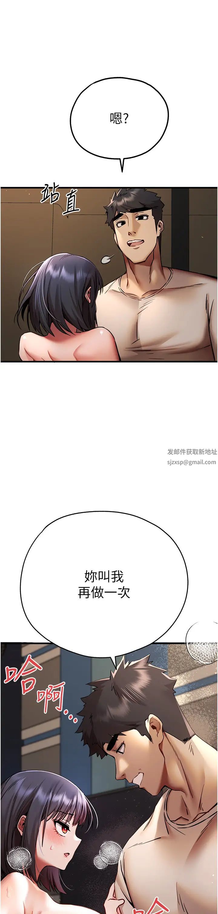 初次深交，请多指教第31话-令人垂涎的肉体