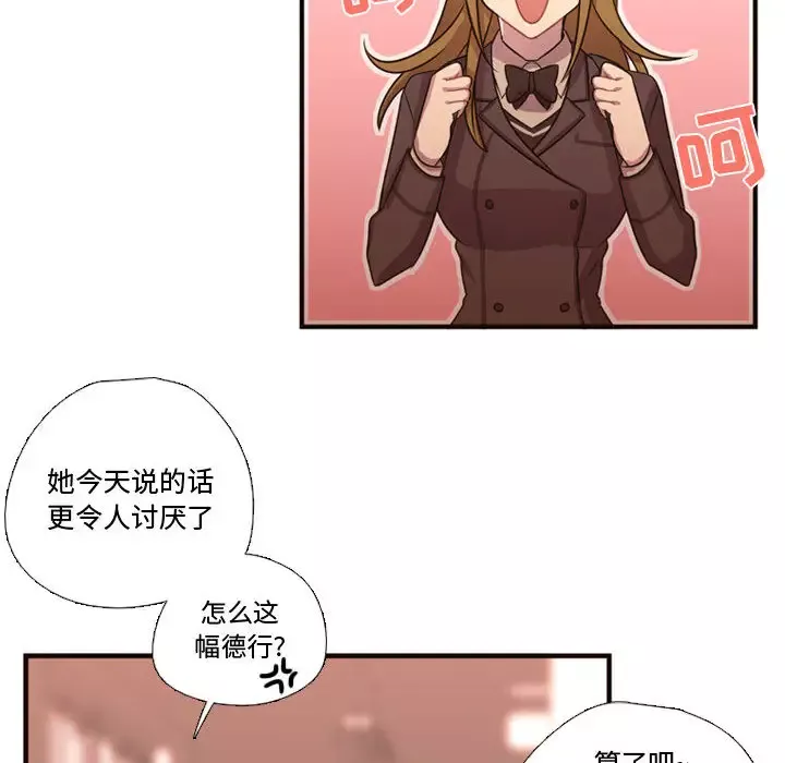需要纯情第18章