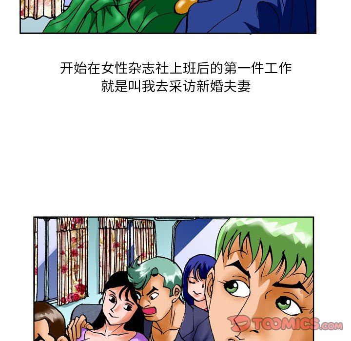 情事物语短篇集第23话