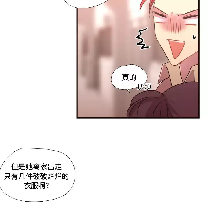 寄宿日記第9話-我來幫妳吧