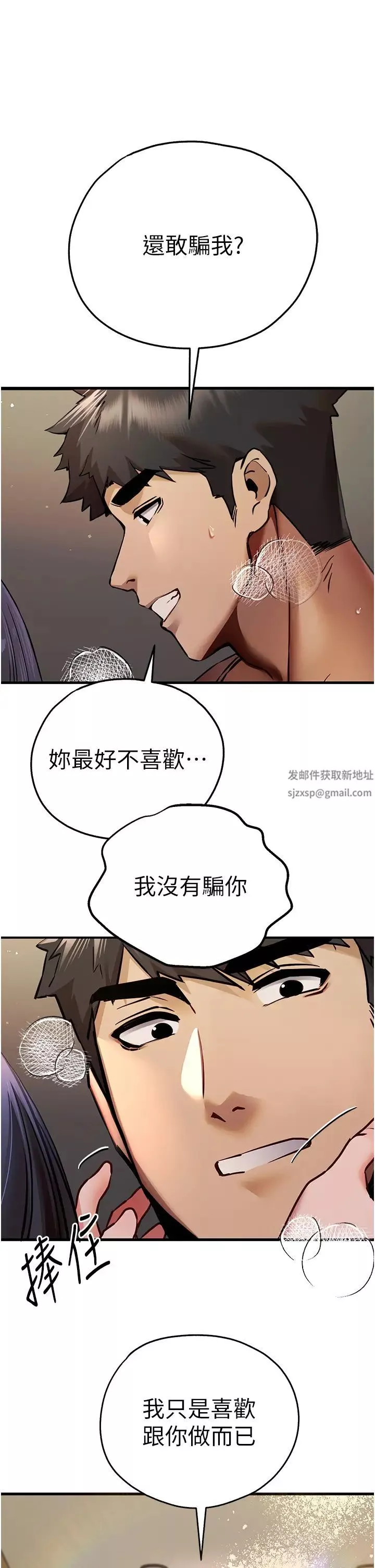 初次深交，請多指教第31話-令人垂涎的肉體