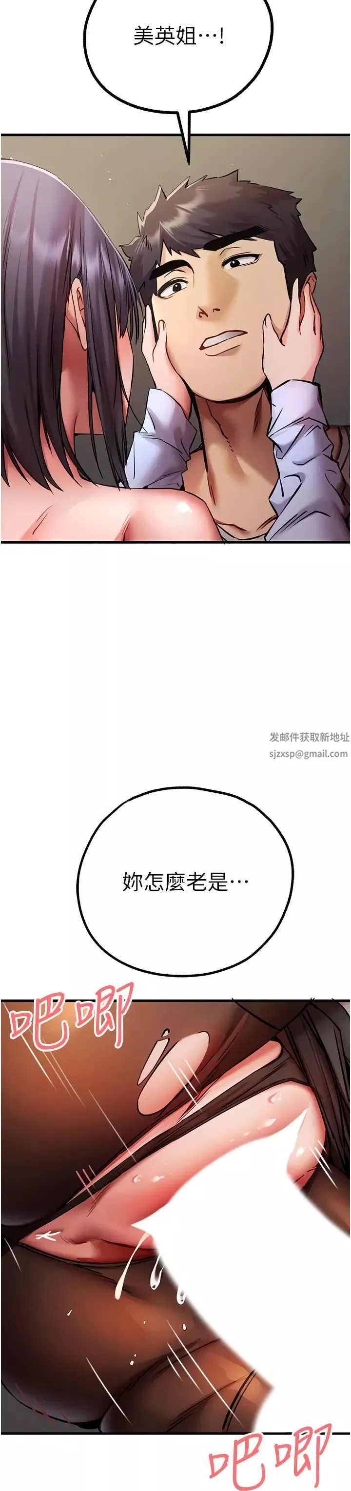 初次深交，請多指教第31話-令人垂涎的肉體