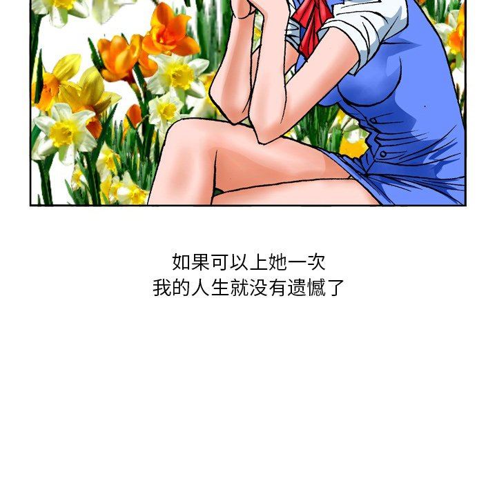 情事物语短篇集第23话