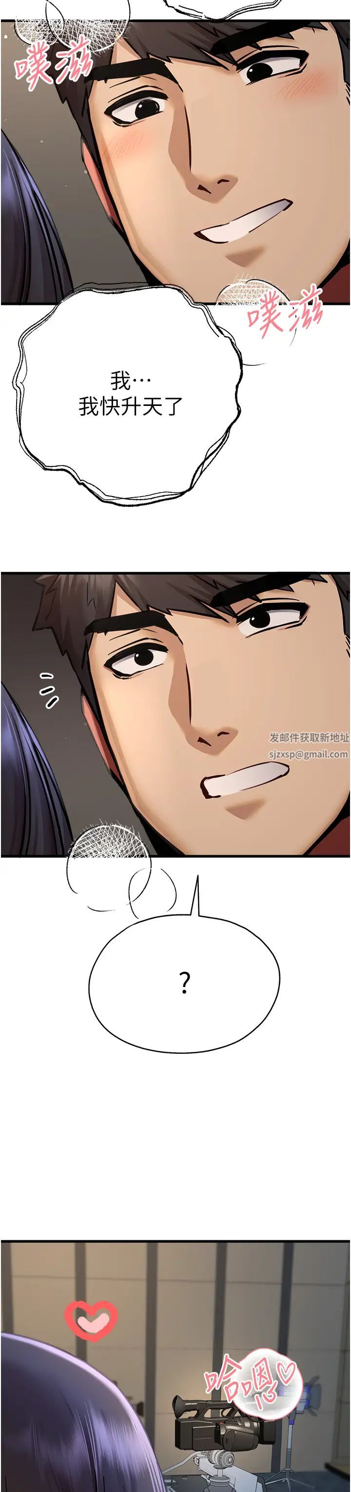 初次深交，请多指教第31话-令人垂涎的肉体