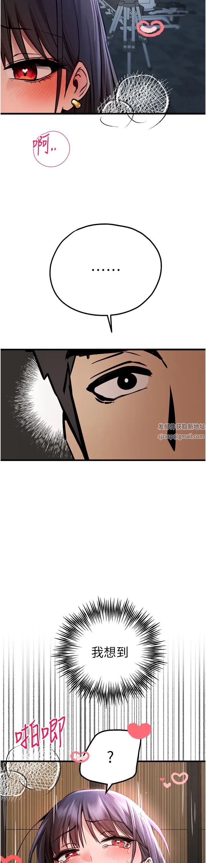 初次深交,请多指教第31话-令人垂涎的肉体