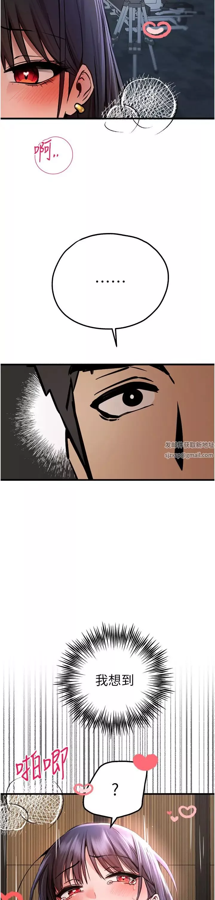 初次深交，請多指教第31話-令人垂涎的肉體
