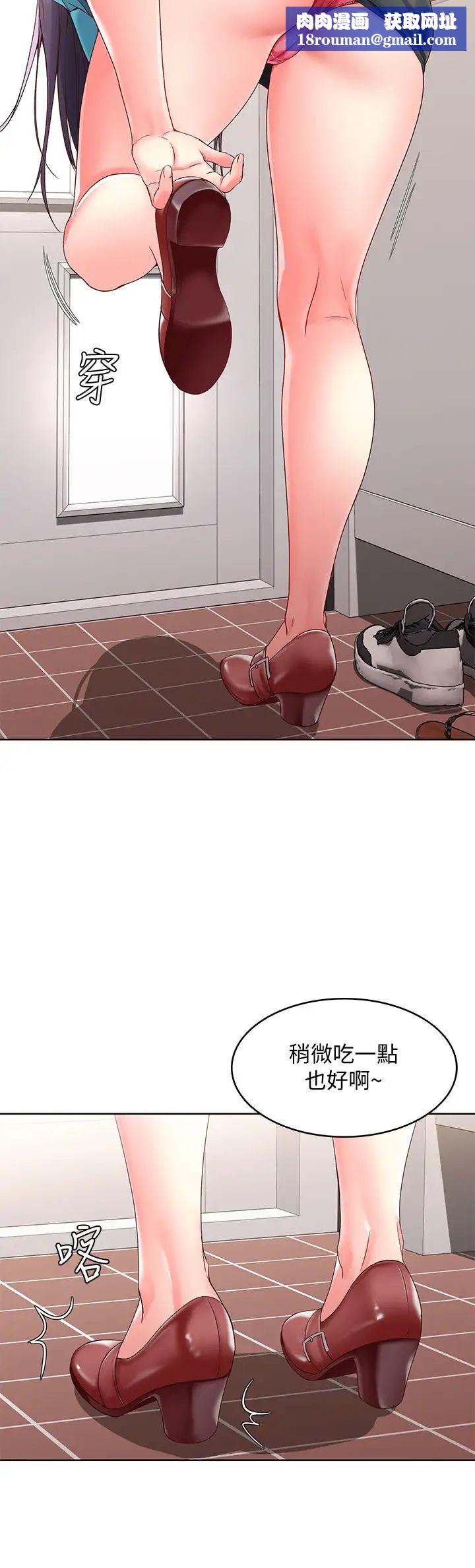 寄宿日記第9話-我來幫妳吧