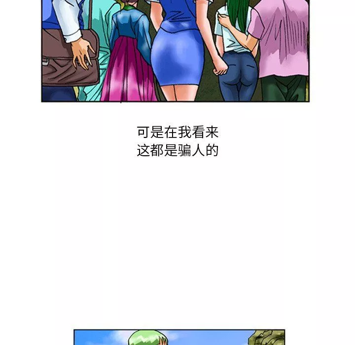 情事物语短篇集-第23话 - 图片 15