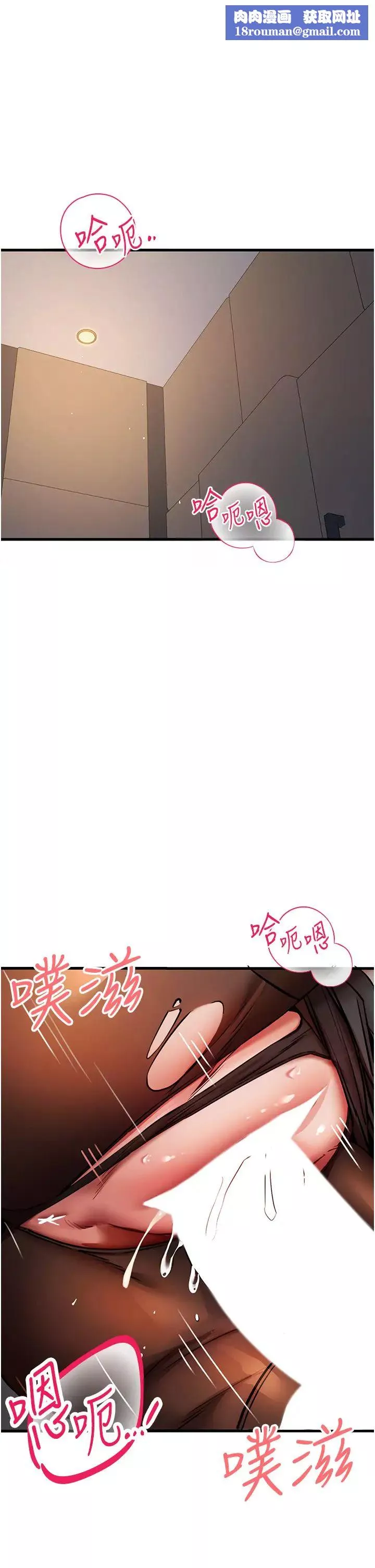 初次深交，请多指教-第32话-我要拍到妳被中出的画面! - 图片 1