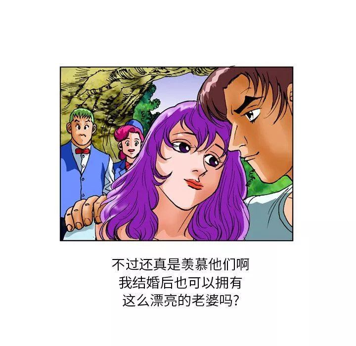情事物语短篇集-第23话 - 图片 20