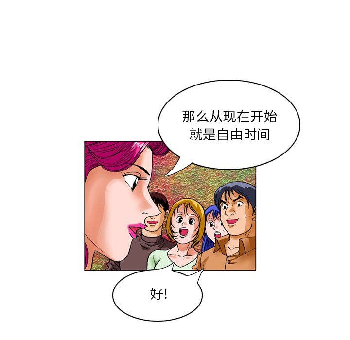 情事物语短篇集第23话