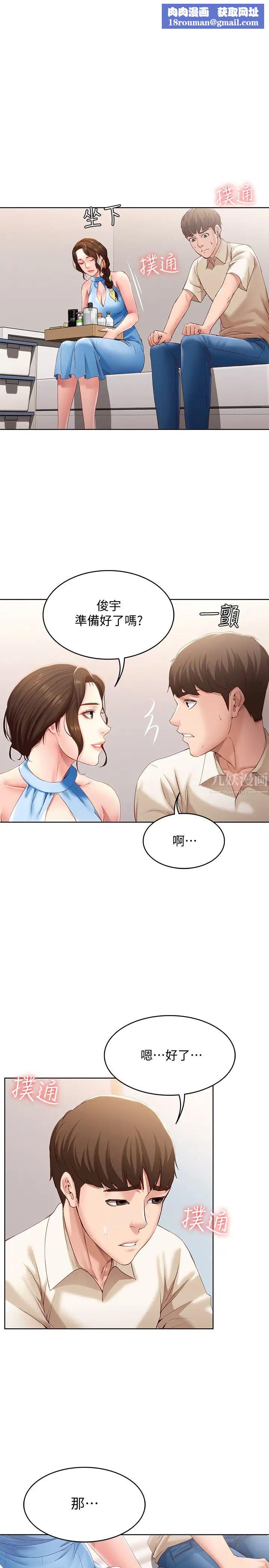 寄宿日记第10话-阿姨销魂的手技