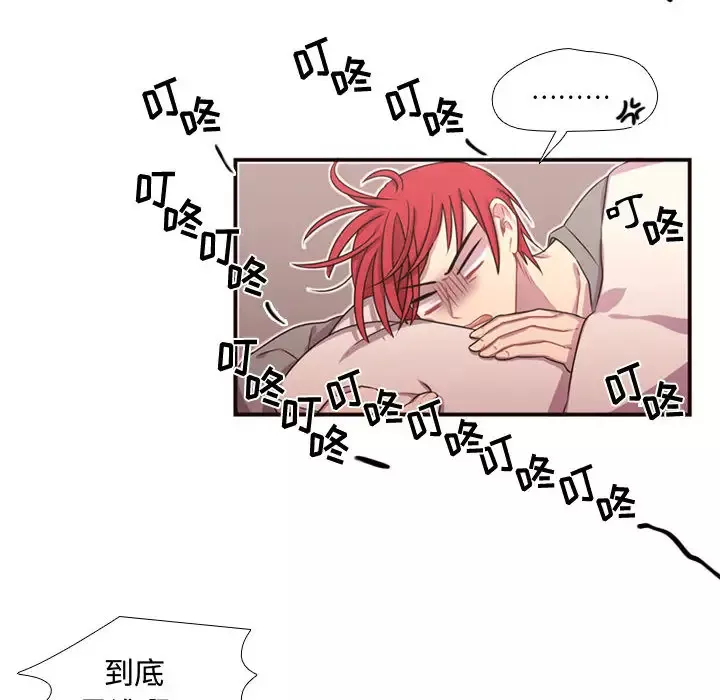 需要纯情-第19章 - 图片 8